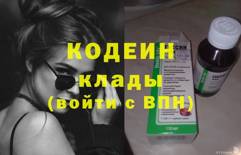 Кодеиновый сироп Lean Purple Drank  Петровск-Забайкальский 