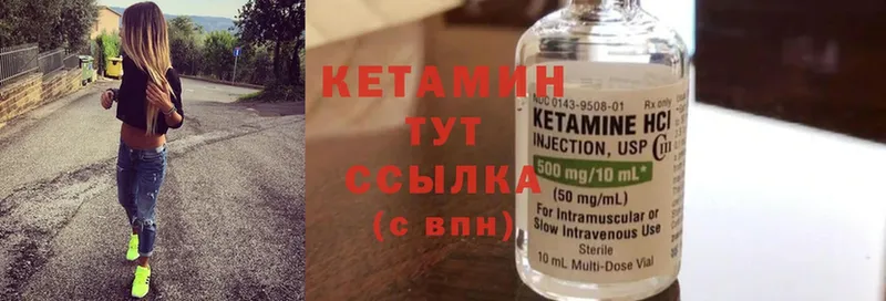 КЕТАМИН ketamine  наркота  Петровск-Забайкальский 