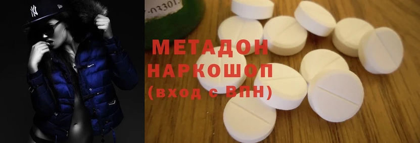 Метадон methadone  купить наркоту  Петровск-Забайкальский 